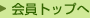 ����g�b�v��